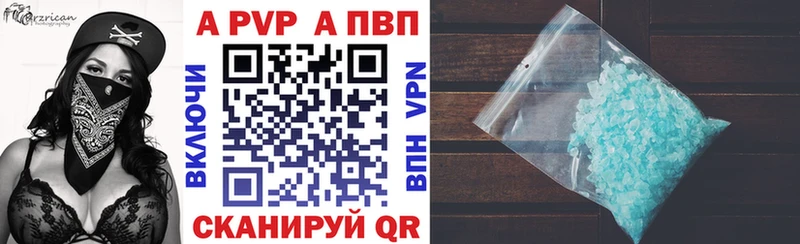 А ПВП СК  где купить наркотик  Высоцк 