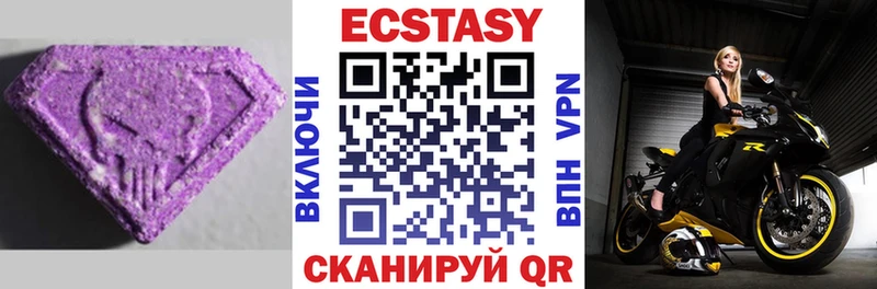 ЭКСТАЗИ Дубай  купить наркотик  Высоцк 