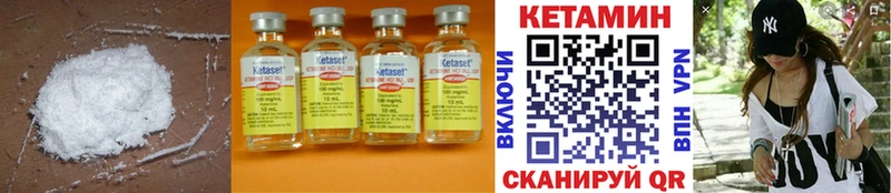 Кетамин ketamine  Высоцк 