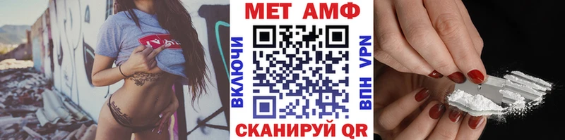 Первитин Декстрометамфетамин 99.9%  как найти закладки  Высоцк 